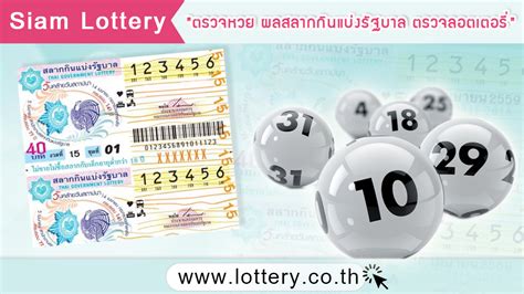 thailand lottery 1234 today|Thai Lottery ตรวจหวยตัวเลข ผลสลากกินแบ่งรัฐบาล.